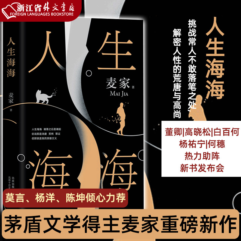 暗算