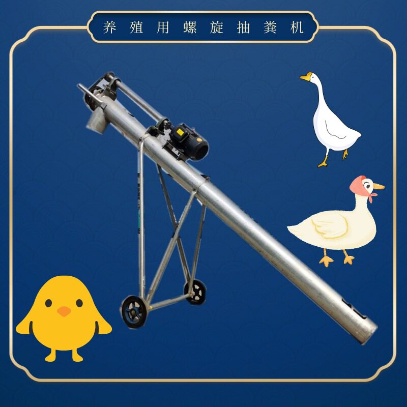 养殖用鸡鸭鹅粪便抽粪机 219管径残渣剩饭螺旋抽粪绞龙