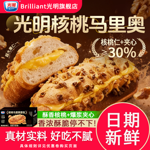 光明核桃马里奥夹心面包整箱坚果欧包学生营养早餐饱腹解馋小零食