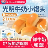 光明奶香小馒头无添加学生宿舍营养早餐法式 面包整箱孕妇健康零食