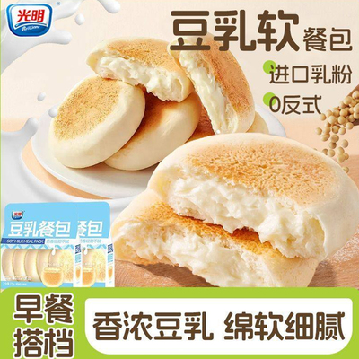 brilliant光明豆乳夹心软面包学生营养早餐包奶皮白面包整箱糕点