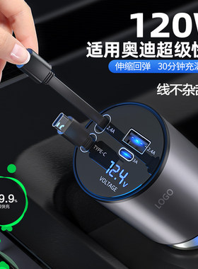 奥迪车载充电器三合一快充