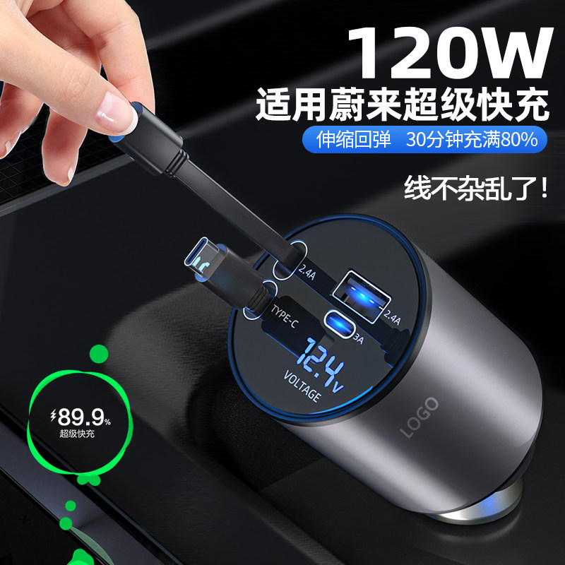 适用蔚来车载充电器华为苹果1516