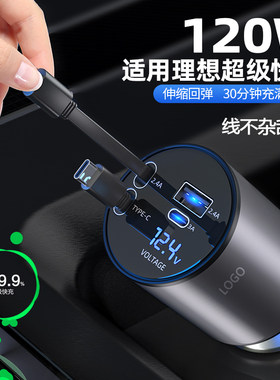 适用理想车载充电器华为苹果1516