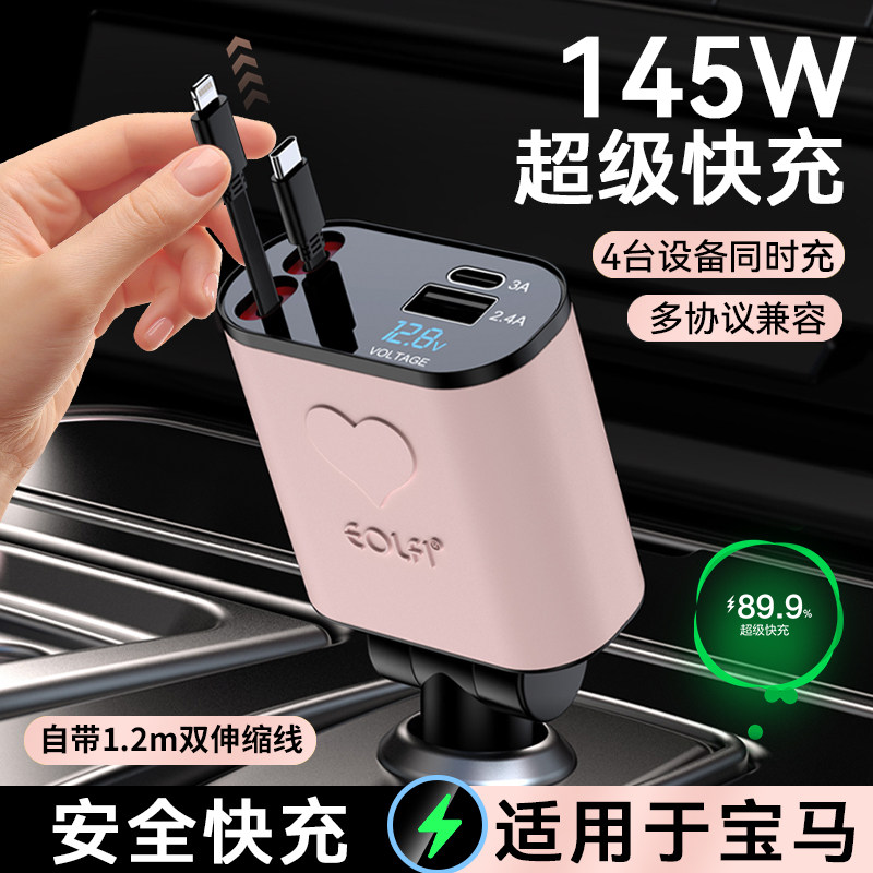 适用于宝马车载充电器x1x2X3X6X5系3系1系适用苹果15华为超级快充