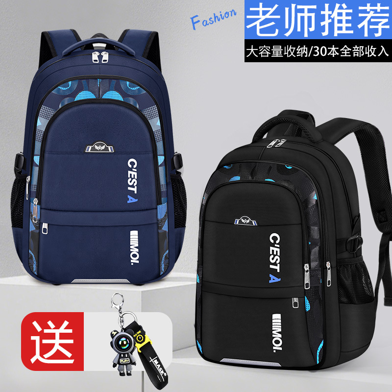 日本品质新款男孩书包小学生一二三到六年级大童初中生大容量背包