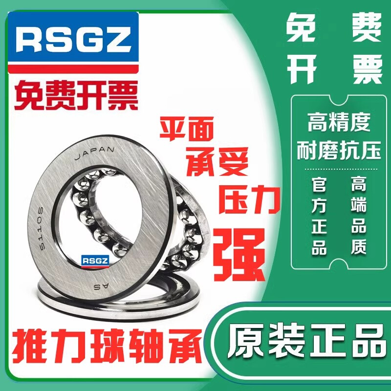 RSGZ平面轴承51316 51317 51318 51320 51322 51324 51326 51328M