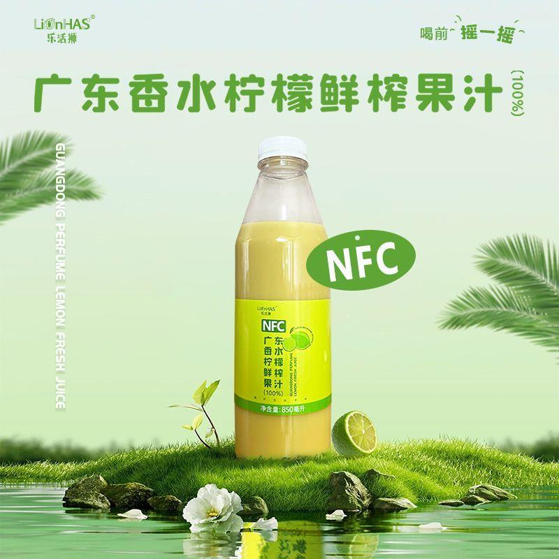 无籽香水柠檬100%原汁 健康无添加nfc饮料柠檬茶