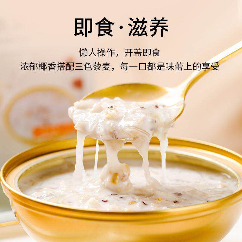金唐 椰香银耳燕窝粥165g*7碗 免冲泡即食营养银耳早餐代餐速食粥
