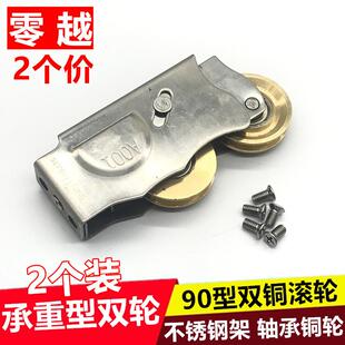 爆款老式加重90型铝合金门窗滑轮不锈钢推拉门轴承双铜轮移门窗户
