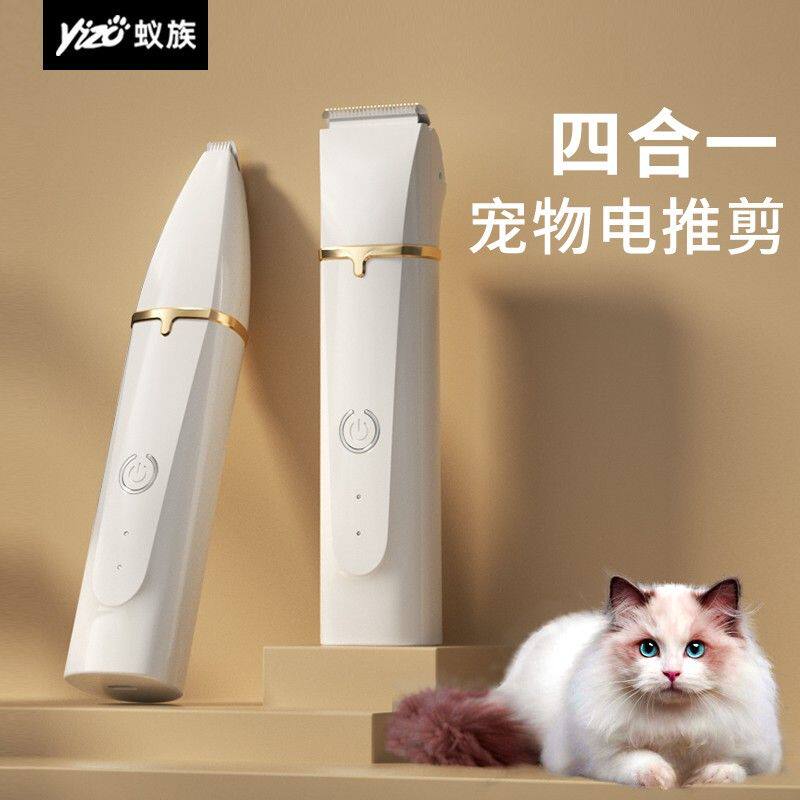 宠物剃毛器低音适用电推剪静音专用脚底剪毛神器剃脚毛电推子修剪