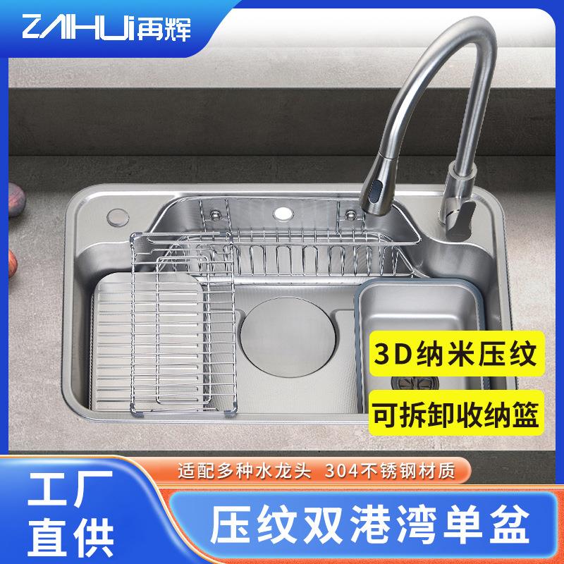 爆款压纹双港湾日式大单槽家用304不锈钢水槽商用平替多功能厨房
