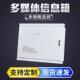 爆款 厂家多媒体信息箱弱电箱集线箱配电基业箱家庭布线箱