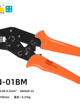 爆款SN-01BM迷你型欧式端子压线钳五金压接工具