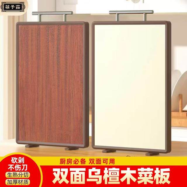 筷子庄乌檀木菜板实木家用大号长方形加厚双面案板家用切菜板刀板