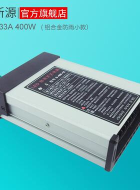 爆款防雨电源220V转DC12V100W200W300W400W600W门头广告发光字直