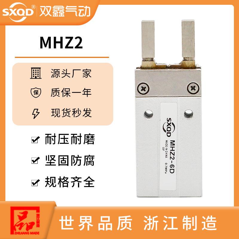 爆款MHZL2气动手指气缸MHZ2机械手夹具平行夹爪HFZ-6-10D16D20D25