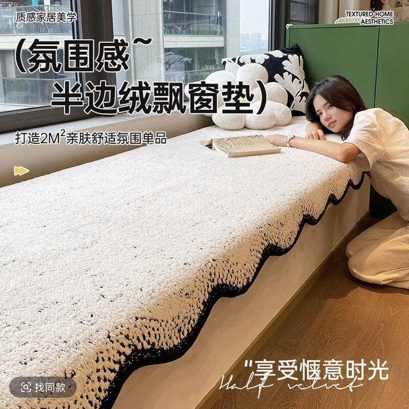 【知暖】阳台飘窗垫2025新款四季通用窗台改造神奇轻奢高级感坐垫