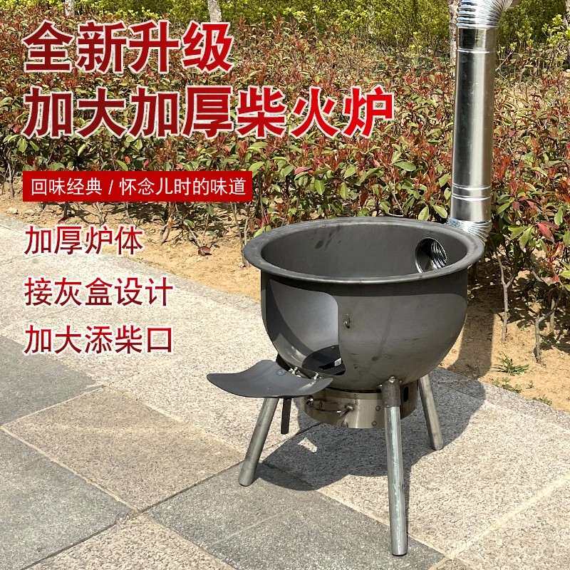 加厚一体柴火炉环保柴火灶户外烧木柴农村地锅灶台户外用农村炉子