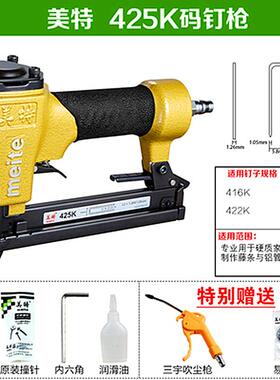爆款气动打钉机气钉枪码钉440KB钢钉ST64U型钉N851G射钉枪钉K425