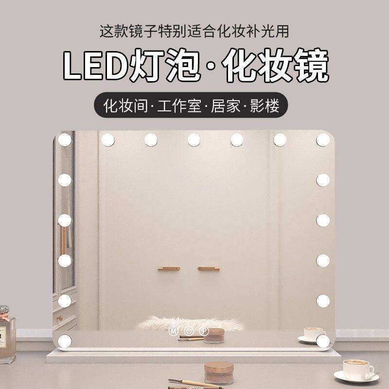 梳妆镜梳妆台灯泡充电大号台式固定款智能补妆镜宿舍桌面镜子化妆