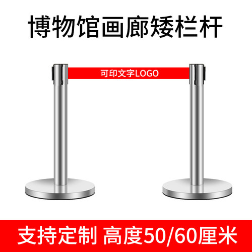 热销博物馆美术馆隔离带伸缩带安全围栏护栏警戒线U警示柱一米线