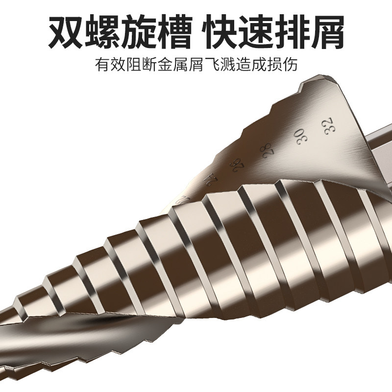 热销科麦斯宝塔钻头多功能开孔器锥形阶梯打孔万能V螺旋扩孔不锈