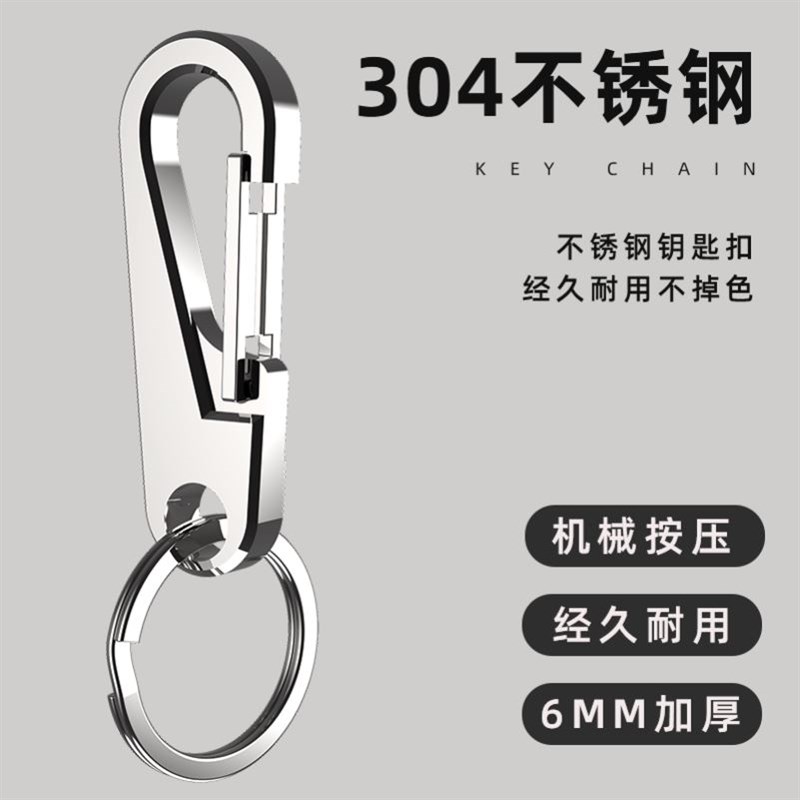 进口304不锈钢钥匙扣汽车钥匙链挂钩O加厚钛合金锁匙扣款