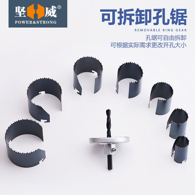 热销多功能木工钻头插片式开孔器石膏薄板木M板射灯扩孔器打孔工