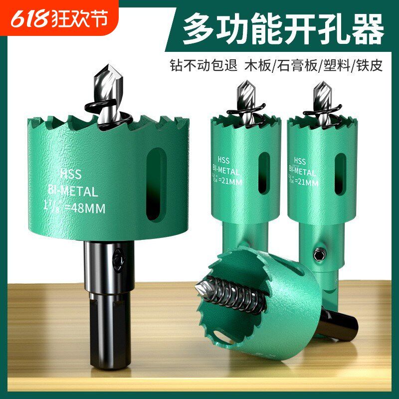 热销木工开孔器双金属打扩孔石膏板塑料木头O专用钻头钻孔硬质多