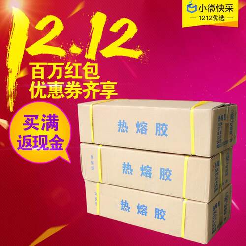 热销热熔胶棒黑色胶条黄色热u溶胶胶棒 热熔胶7mm棒棒胶热熔胶枪