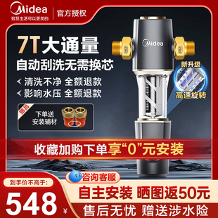 美 comfee全屋自来水前置过滤器家用反冲洗星河水动力QZBW20S11S