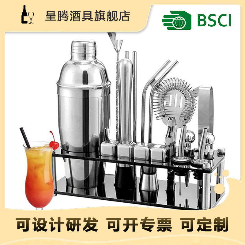 厂家直销摇酒器套装 亚克力架酒吧器具摇酒器调酒器套装酒具套装
