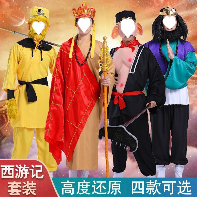 厂家直销装表演服装道具唐僧师徒四人演出猪八戒孙悟空沙和尚代发