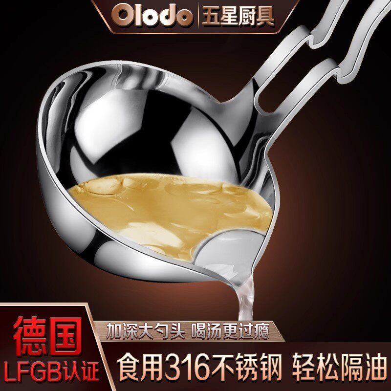 厂家直销不锈钢隔油勺分油汤勺去油漏勺撇油分离器过滤油神器大号