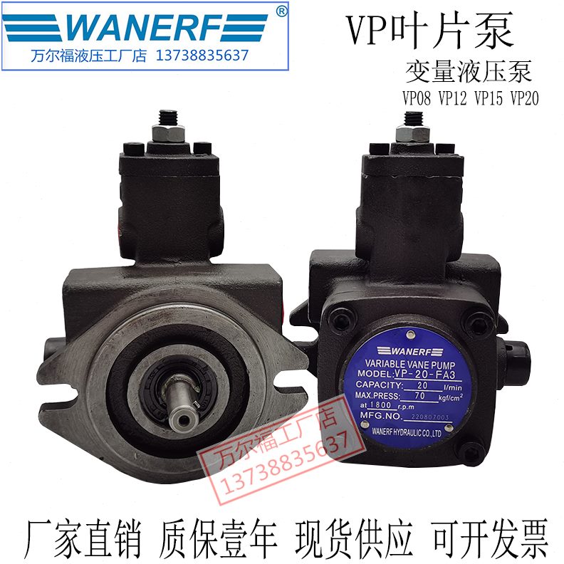 变量叶片泵VP20FA3液压油泵VP081215带锯床数控机床压力泵