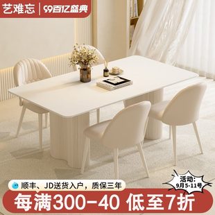 奶油风纯白岩板餐桌家用小户型现代简约轻奢网红长方形餐桌椅组合