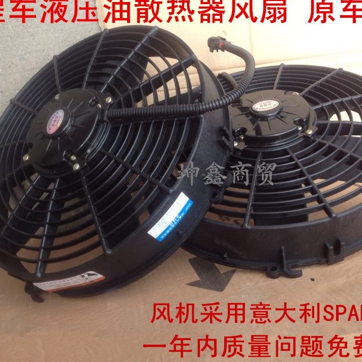 徐工吊车混泥土罐车搅拌车液压油散热器风扇徐工液压油电子扇正品