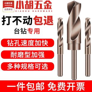 小柄钻头不锈钢钻含钴麻花钻开打扩孔22 35木工转头