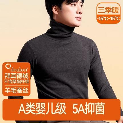 保暖内衣男冬季德绒发热半高领加绒加厚打底内搭秋衣秋裤两件套装