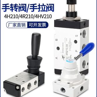 星辰气动开关手动阀4H21008手转阀4HV23033015手拉阀4R31010
