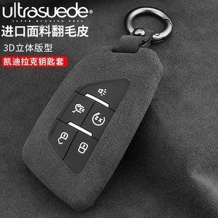 凯迪拉克CT5钥匙套翻毛皮新款 适用于新款 CT4专用汽车钥匙保护包壳