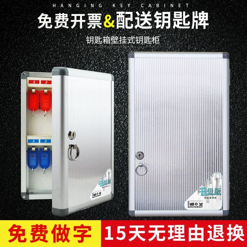 钥匙收纳箱壁挂墙式钥匙管理柜家用免打孔房产中介汽车锁匙钥匙盒
