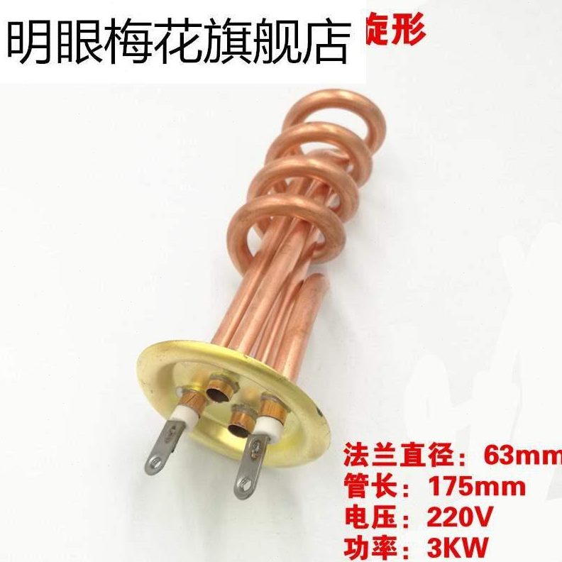 开水器电热管热水器加热管发热管220v3kw380v6kw9kw12kw通用 63