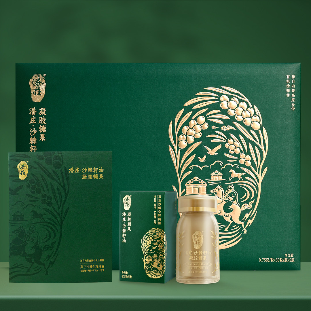 潘庄沙棘籽油软胶囊凝胶糖果50籽/瓶超临界萃取