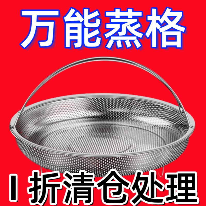 德国316多功能蒸笼不锈钢沥水篮多用米筛锅具蒸格食品级通用手提