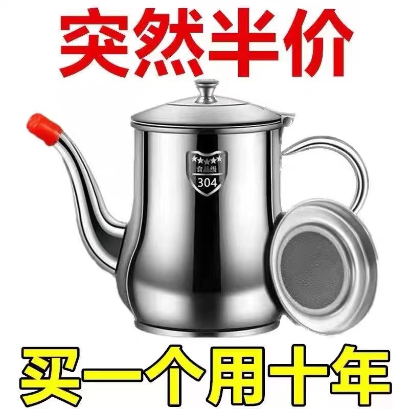 【滤渣储油壶】304不锈钢滤网油壶厨房专用装油罐家用倒油调味瓶