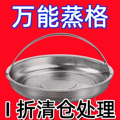德国316多功能蒸笼不锈钢沥水篮多用米筛锅具蒸格食品级通用手提