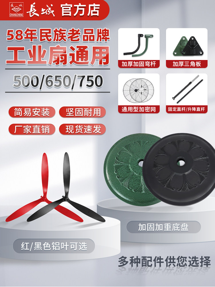 工业风扇500/650/750网罩叶子弯杆三角板直杆底盘落地挂壁扇配件,生活电器,电风扇,淘宝优惠券,粉丝福利购,淘宝优惠卷