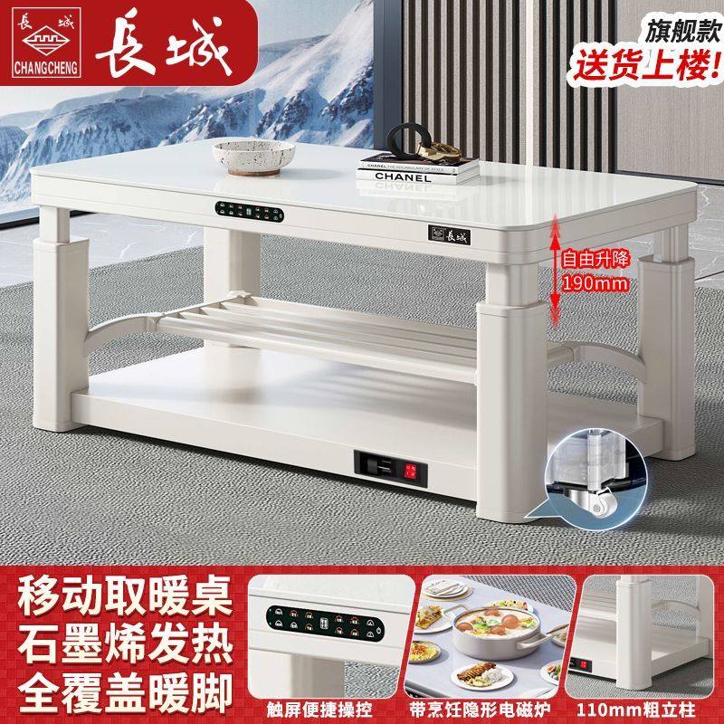 长城电暖桌取暖桌智能语音升降款烤火桌子家用上下发热取暖器速热,生活电器,取暖桌/电暖茶几/被炉桌,淘宝优惠券,粉丝福利购,淘宝优惠卷